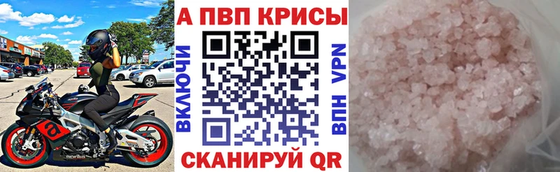 A PVP кристаллы Москва