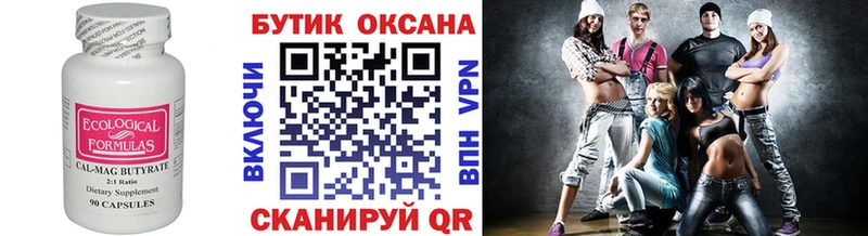 БУТИРАТ 99%  Купить закладки  Москва 