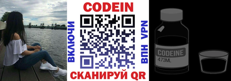Купить закладки  Москва  Кодеин напиток Lean (лин) 