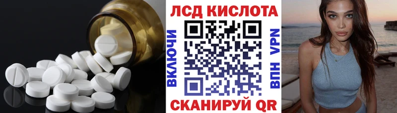 LSD-25 экстази кислота Москва