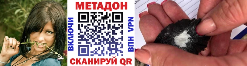 МЕТАДОН methadone Купить где Москва